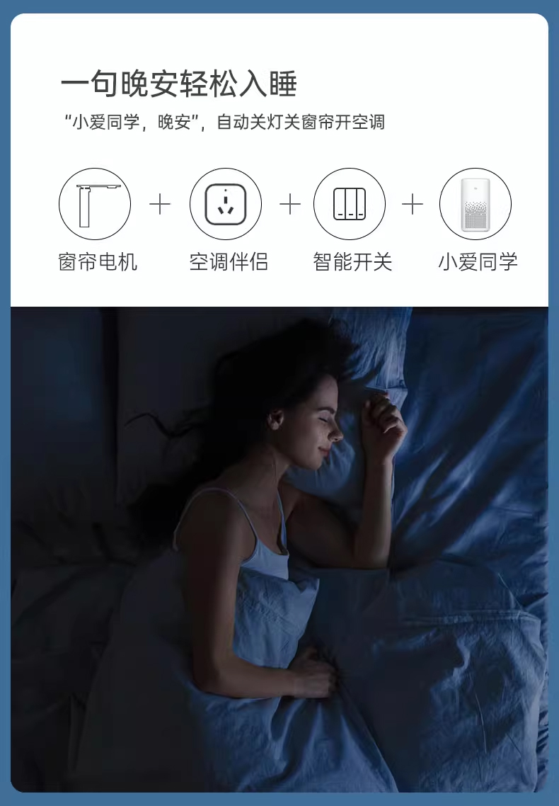 智能家居電動窗簾涂鴉智能窗簾